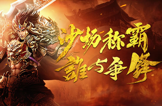 架设传奇私服时的安全防护措施与建议