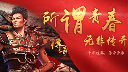 1.80传奇sf玩家体验:重回180版本,那些难忘的战斗瞬间