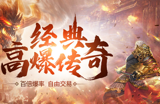 传奇私服经济管理与交易技巧