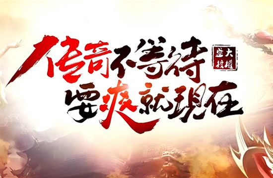 传奇SF中的师徒传承与文化传统