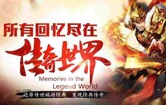 传奇私服中的成就系统详解，挑战自我！