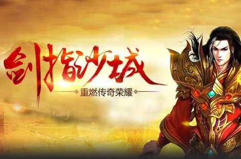 传奇中的反作弊与防骗指南