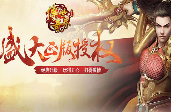 星王版传奇SF与星王并肩：星王降临，荣耀之战