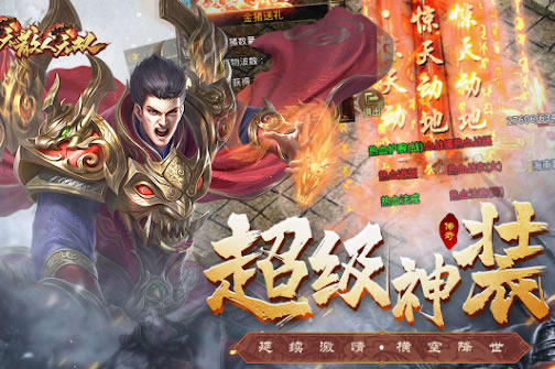 1.76传奇经典之处解析