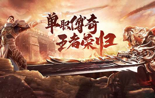 传奇游戏攻略:游戏设置优化与体验提升