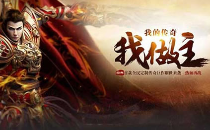 装备选择与搭配：传奇私服中的策略之战