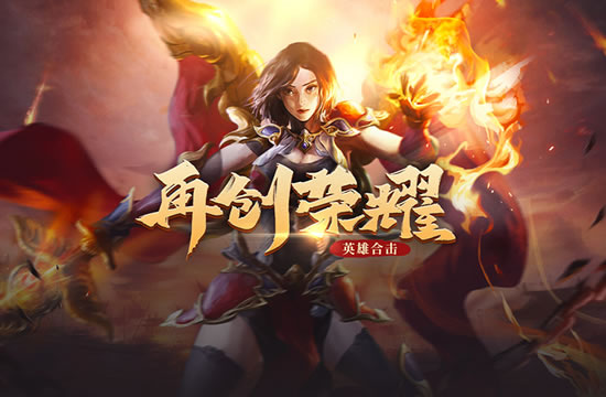 从传奇私服看人生：玩家的深刻感悟