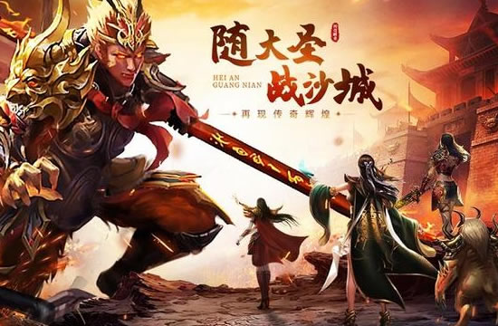 超变传奇PVP战斗技巧分享