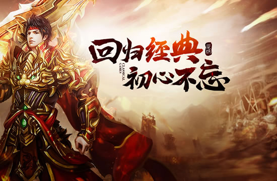 变态玩法深度解析：传奇中的新奇体验