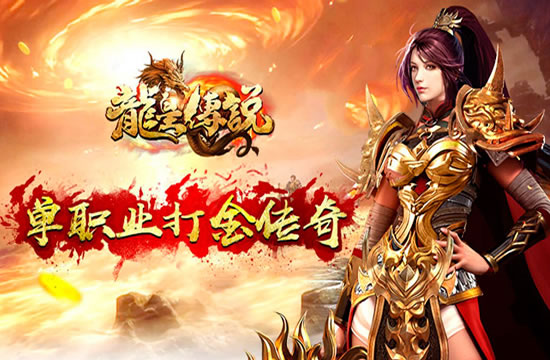 PVP狂欢！新开传奇私服PK技巧大盘点