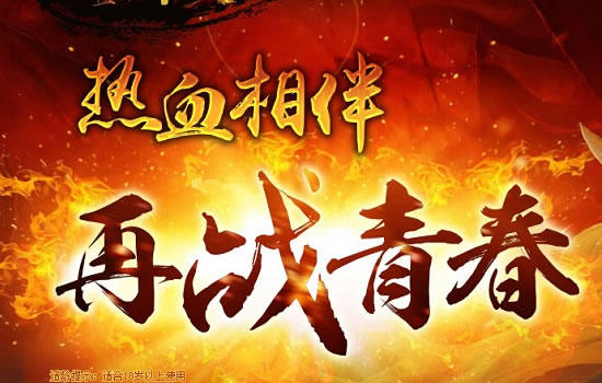 传奇私服新手常见问题指南