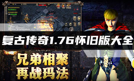 竞技场争霸者之路：新开传奇私服PVP高手养成记