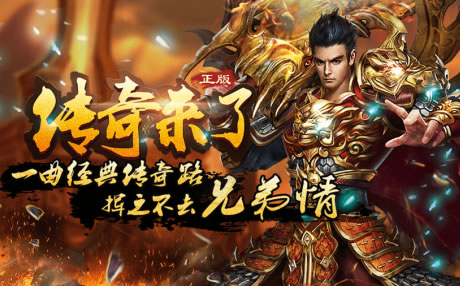 沉默中的呐喊:我在传奇世界里的大冒险