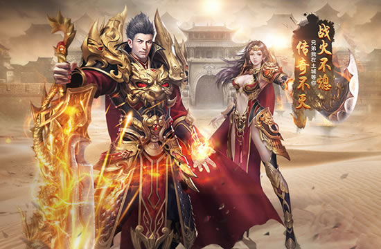 传奇中的跨服战玩法与策略
