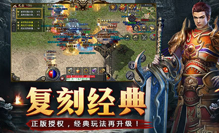 中变传奇SF刺激战斗:中变玩法,更刺激