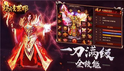 单职业传奇中的特色玩法与个人体验报告
