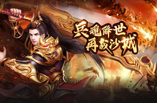 传奇玩家心得汇总：我们都是怎么爱上这款游戏的