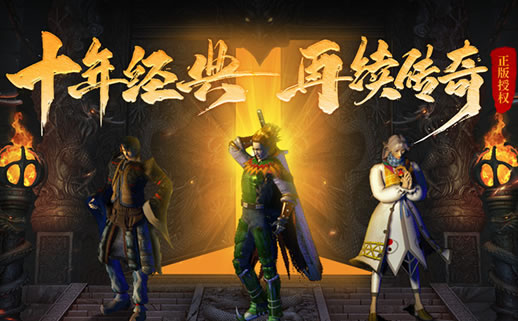 传奇游戏攻略：装备获取与强化技巧