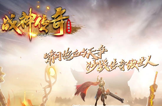 传奇私服中的跨服战争策略与实战经验