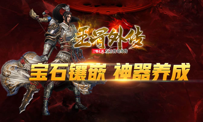 如何在传奇私服中找到最适合自己的玩法和风格？