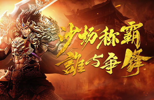 传奇私服中哪些活动可以带来丰厚的奖励和经验?