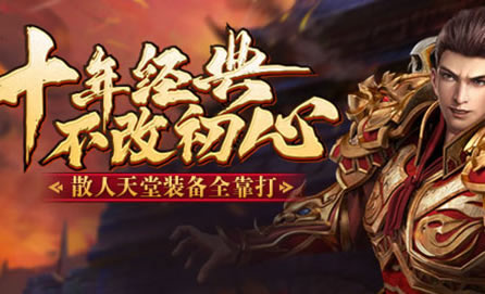 中变传奇中的赚钱秘籍,快速积累财富!