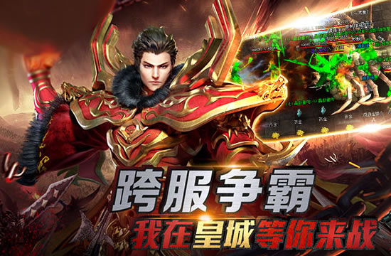 变态传奇独门技巧揭秘,提升战力不再难!