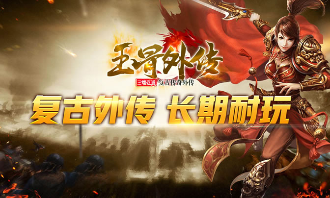 新开传奇私服网-传奇问答:传奇游戏中常见外挂类型及防范措施