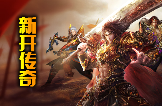 新开传奇私服网中的地图探险与宝藏寻找