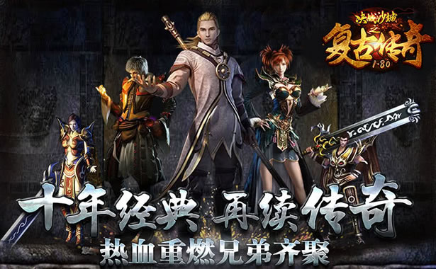 传奇装备全解析：如何选择与打造顶级装备
