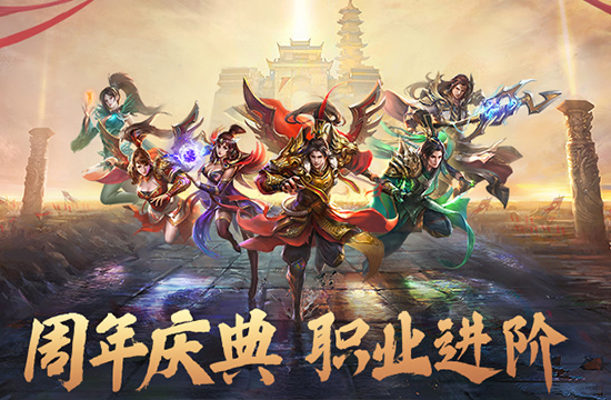 复古传奇的情怀与心得：那些年的并肩作战
