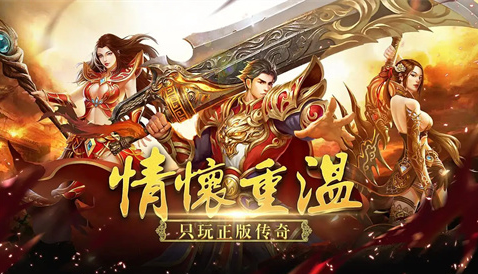 传奇问答：如何有效防止游戏内广告、诈骗等行为？