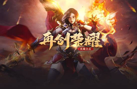 玩家故事:我在新开传奇私服网上的1.76传奇体验