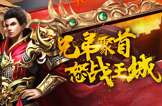 传奇玩法全攻略：从新手到高手的蜕变之路