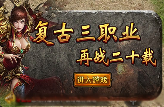 玩家心得分享：复古传奇中的PK技巧与策略