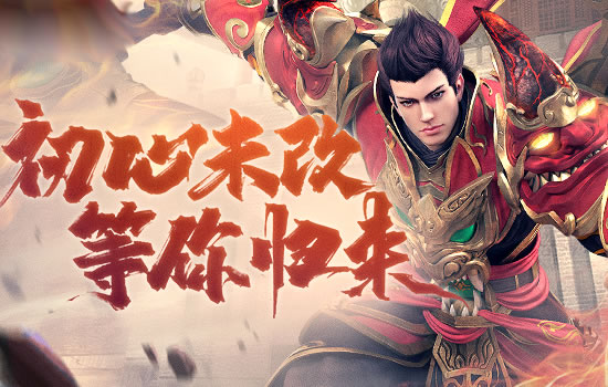 复古传奇中的团队合作：玩家心得与策略分享