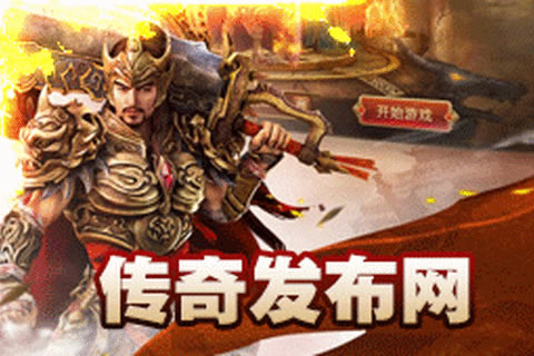 复古传奇魅力再现，经典玩法深度解析！