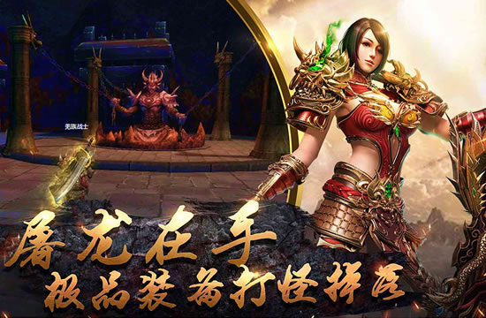 传奇副本BOSS打法分享：团队配合是关键