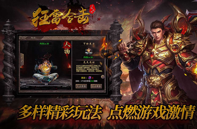 警惕！传奇私服外挂的危害与防范措施