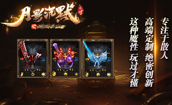 单职业传奇的极致体验：玩家心得与技巧总结