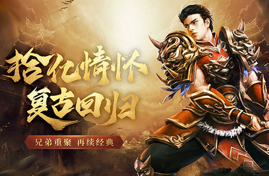 传奇玩法进阶技巧：从新手到高手的蜕变之路