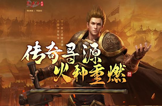 团战的艺术：传奇私服团战配合与指挥技巧