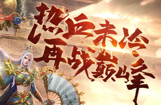 新开传奇私服网推荐:高效稳定的传奇服务器,畅享游戏乐趣