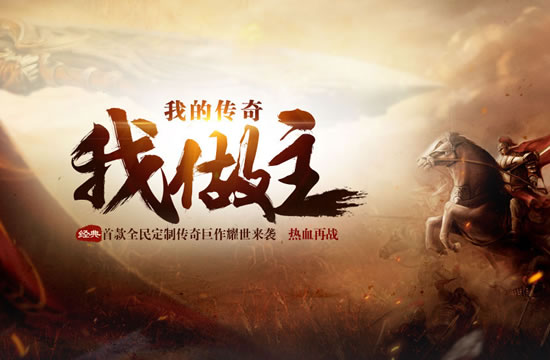 传奇私服安全性提升：使用正版授权与合法运营