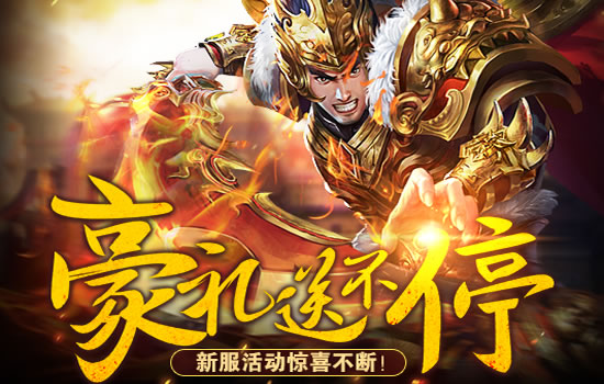 复古传奇新手入门：跟着玩家心得走，少走弯路