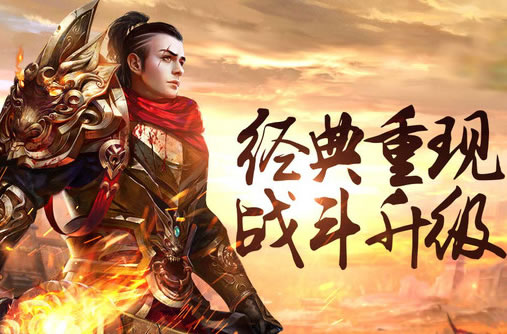传奇私服福利大放送!独家礼包等你来领