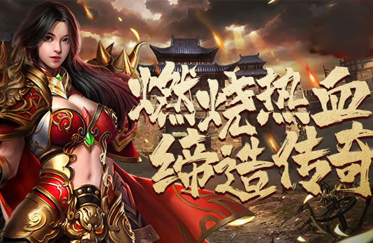 玩家故事分享：迷失在传奇世界的那些日子