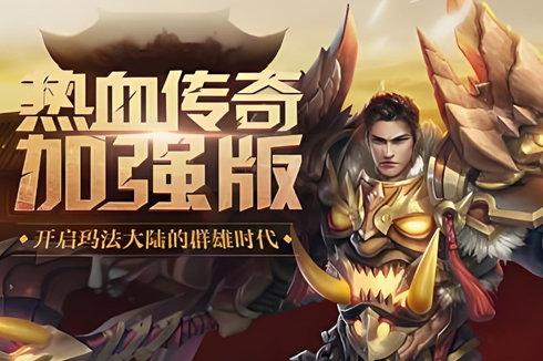 传奇玩家故事：从新手到高手的心路历程与心得