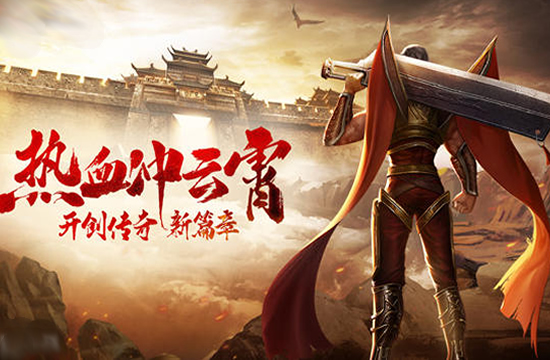 迷失传奇必备技巧，快速解锁新大陆