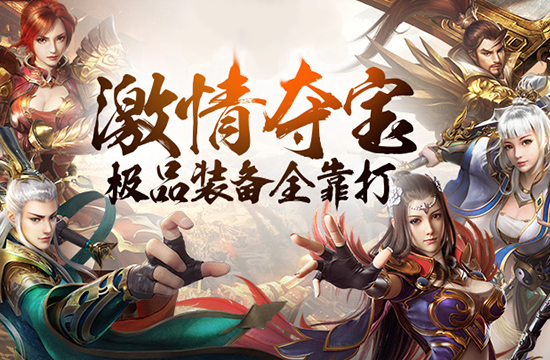 揭秘传奇私服传奇副本，挑战极限获取珍稀奖励！